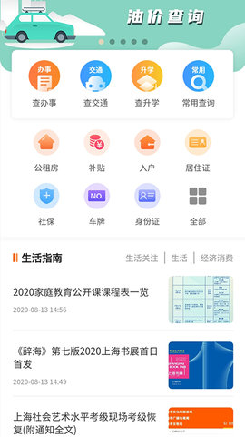 海口本地宝
