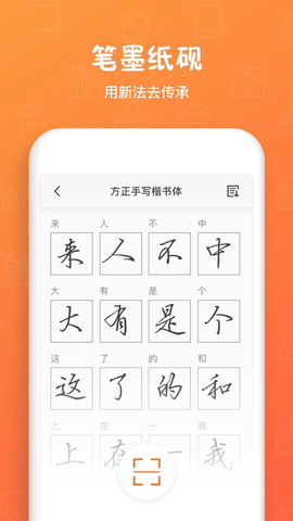 个人字迹生成（手迹造字）