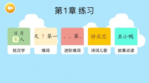 四五认字 四五认字