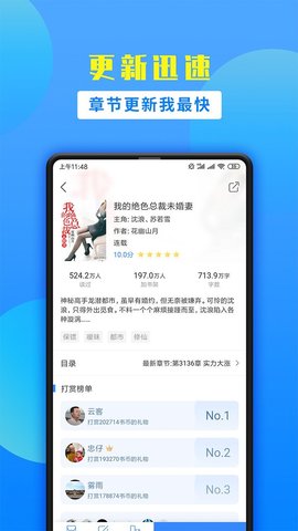 掌中小说书城