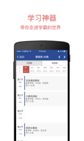 长安大学信息门户统一身份认证
