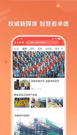 冀云知承德