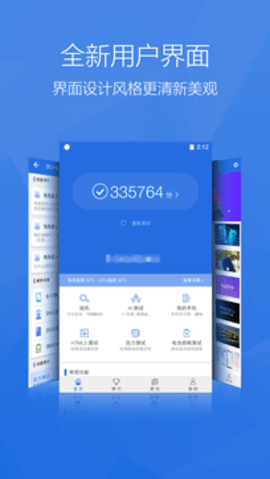 AnTuTu Benchmark