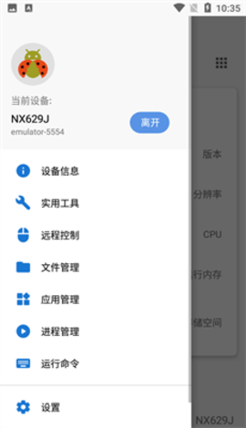 甲壳虫ADB助手