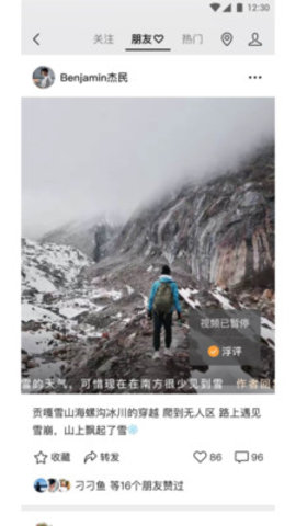 微信8030版（WeChat）