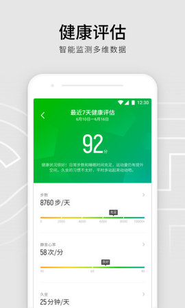 真时运动（Pacewear）