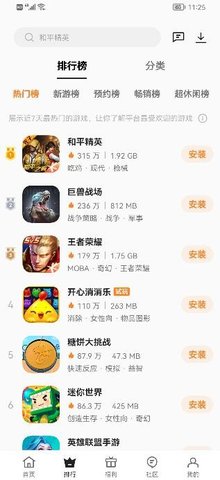 oppo游戏中心app手机客户端