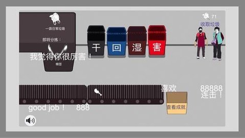 你是什么垃圾