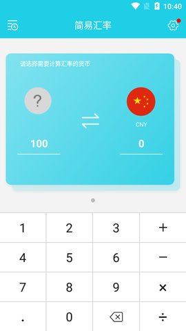 掌上通海