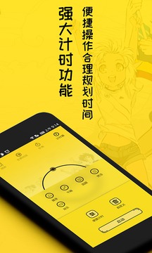 闹钟