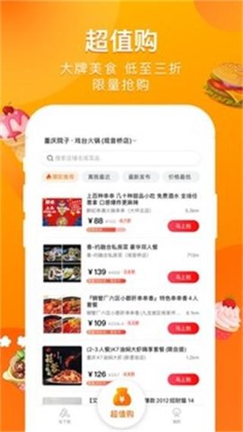 爱抢购