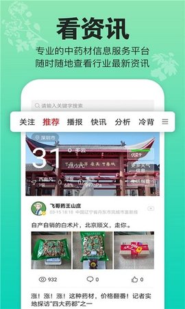 康美中药城