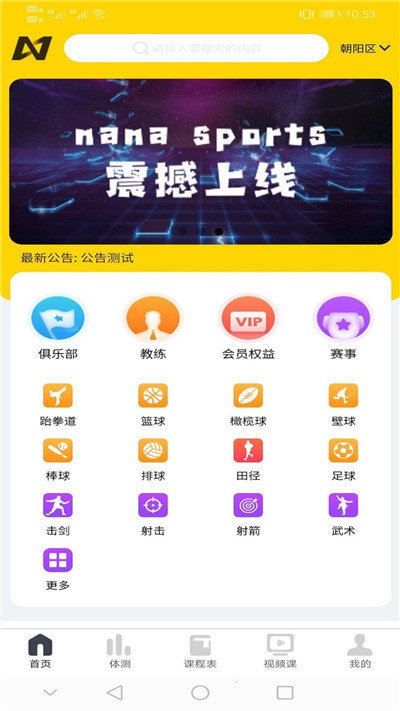 娜娜体育nanasports
