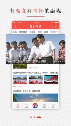 冀云任县