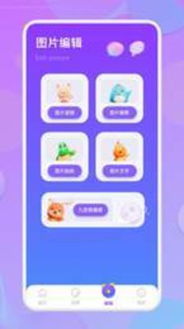 自由拼图