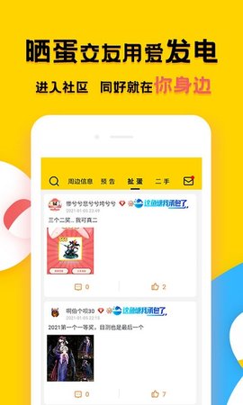 蛋酱 蛋酱