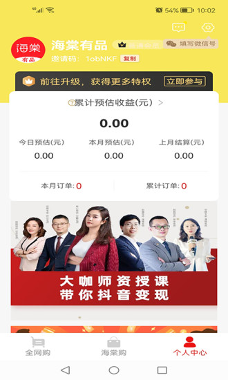 海棠有品app手机版下载