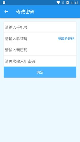 会课学生端