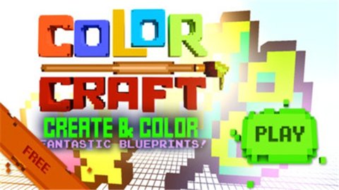 3D工艺像素创造者