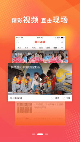 冀云满城