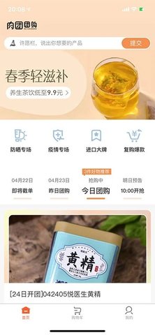 肉团APP