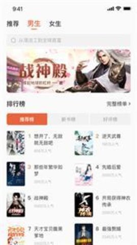 追风小说app免费版下载