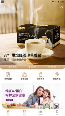 az全球购