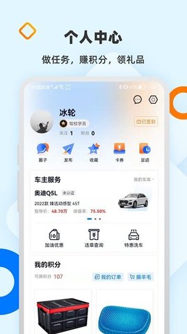 网上车市