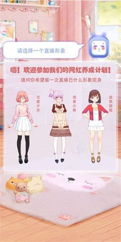 我要当网红2游戏