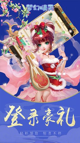 梦幻情天放置冒险