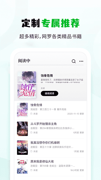 小书森小说app免费版下载