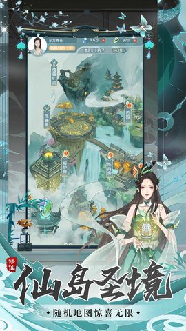 仙岛大乱斗