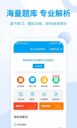 幼儿教师资格考试 幼儿教师资格考试