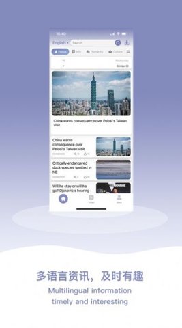 多语种元媒体app手机版下载