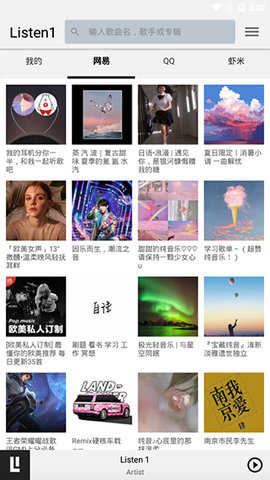 Listen 1 app手机免费版下载