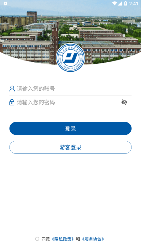 宁夏建院app学生版下载