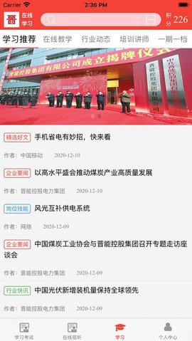 晋能在线