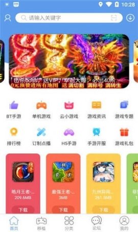 5866游戏盒子 5866游戏盒子