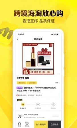 就享买 就享买