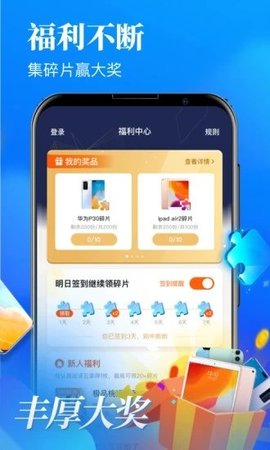 疯读极速版app官网下载免费版
