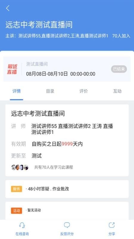 仟叶在线教育app免费版下载