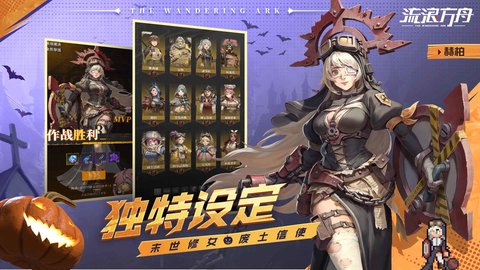 流浪方舟