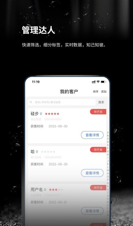 跬步万里app官方版下载