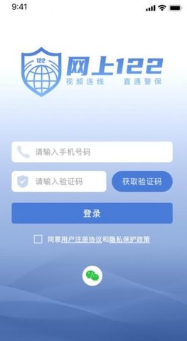 网上122app官方版下载