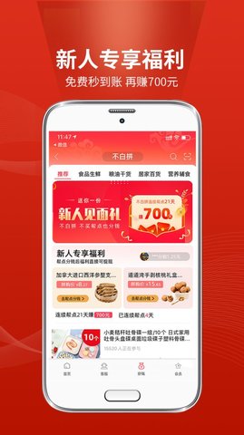 不白拼app安卓版下载