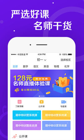 学习好分数app官方版下载
