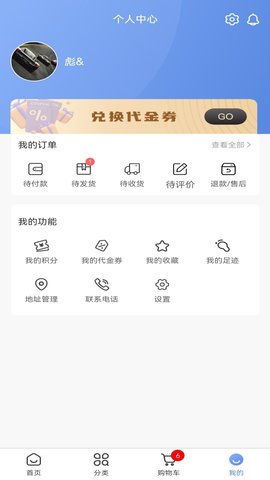 银易购app官方版下载