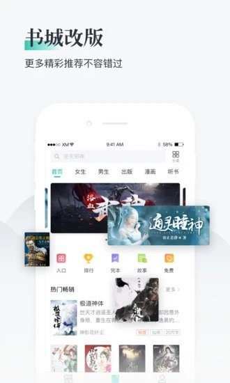 兔兔阅读app免费版下载