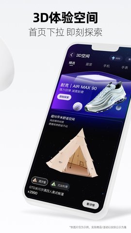 手机天猫app享新版2022下载