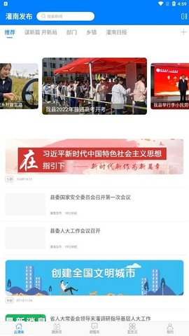 灌南发布